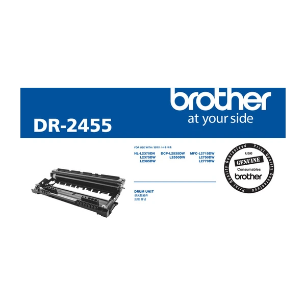 Brother DR-2455 感光滾筒
