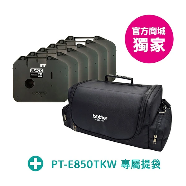 Brother TR-100BK 套管標籤機碳帶 6 捲 + 官方商城獨家  PT-E850TKW 專屬提袋